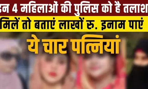 ये चार महिलाएं यूपी पुलिस के लिए बनीं सरदर्द! UP Police की उड़ा रखी है नींद!