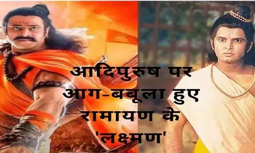 600 करोड़ रुपए खर्च करके आदिपुरुष बनाने पर भड़के रामानंद सागर की रामायण के लक्ष्मण जाने क्यो?