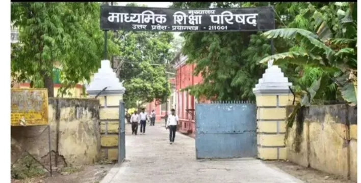 यूपी बोर्ड कंपार्टमेंट/इंप्रूवमेंट परीक्षा 15 जुलाई को यूपी बोर्ड कंपार्टमेंट/इंप्रूवमेंट परीक्षा 15 जुलाई को