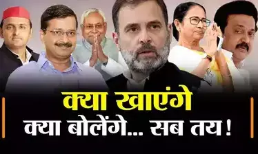 विपक्ष की एकता से पहले पटना में पोस्टर वार, बीजेपी ने कहा महाठग बंधन, आप के भी फर्जी पोस्टर नीतीश को बताया मोदी का खास, पटना में राहुल जायेंगे सदाकत आश्रम विपक्ष की एकता से पहले पटना में पोस्टर वार, बीजेपी ने कहा महाठग बंधन, आप के भी फर्जी पोस्टर नीतीश को बताया मोदी का खास, पटना में राहुल जायेंगे सदाकत आश्रम