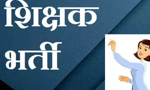 बिहार 1.70 लाख शिक्षक भर्ती परीक्षा की तारीख बदली, अब इस तारीख को होगी