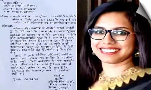 गृहप्रवेश में जाने के लिए नहीं मिली छुट्टी, महिला डिप्टी क्लेक्टर ने नौकरी से दिया इस्तीफा, लेटर वायरल गृहप्रवेश में जाने के लिए नहीं मिली छुट्टी, महिला डिप्टी क्लेक्टर ने नौकरी से दिया इस्तीफा, लेटर वायरल