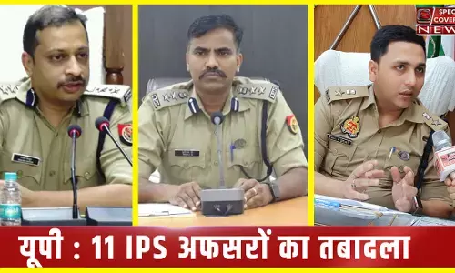 IPS Transfer : 11 आईपीएस अफसरों का तबादला, मुनिराज DIG मुरादाबाद, शलभ माथुर बने अलीगढ़ के DIG, देखें- पूरी लिस्ट IPS Transfer : 11 आईपीएस अफसरों का तबादला, मुनिराज DIG मुरादाबाद, शलभ माथुर बने अलीगढ़ के DIG, देखें- पूरी लिस्ट