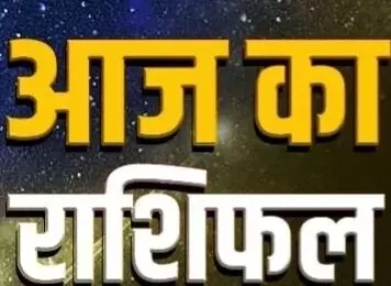 Horoscope Today 25 June 2023: सभी राशियों का जानें आज का राशिफल