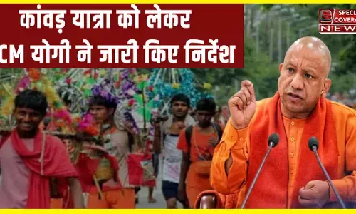 कांवड़ यात्रा को लेकर CM योगी ने जारी किए ये निर्देश, रास्ते पर खुले में मांस बिक्री बैन, श्रद्धालुओं के बिजली-पानी की व्यवस्था…
