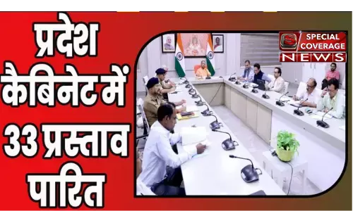 यूपी कैबिनेट में 33 प्रस्तावों पर लगी मुहर यूपी कैबिनेट में 33 प्रस्तावों पर लगी मुहर