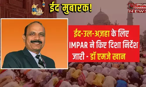 ईद-उल-अज़हा के लिए IMPAR ने जारी किए दिशा निर्देश - डॉ एम जे खान