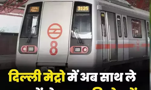 दिल्ली मेट्रो में नया नियम लागू, अब ले जा सकेंगे शराब की बोतल