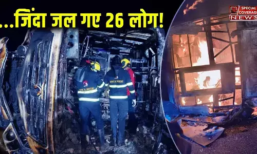 महाराष्ट्र में दर्दनाक हादसे में बस में जिंदा जल गए 26 लोग...डिवाइडर से टकराने के बाद टायर में ब्लास्ट, फिर धधक उठी बस