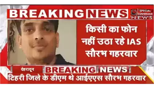 उत्तराखंड की नौकरशाही से जुड़ी बड़ी खबर, टिहरी जिले के डीएम तबादले से नाराज इस्तीफे की पेशकश उत्तराखंड की नौकरशाही से जुड़ी बड़ी खबर, टिहरी जिले के डीएम तबादले से नाराज इस्तीफे की पेशकश