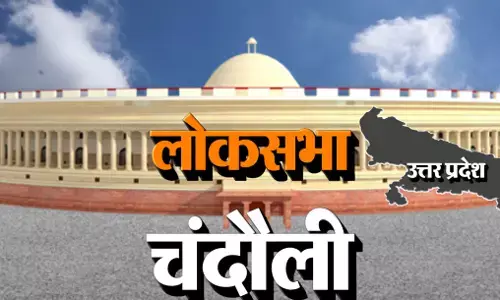 यूपी का चुनावी गणित: लोकसभा- चंदौली (Chandauli) का चुनावी विश्लेषण, देखिए किस दल का क्या है हाल