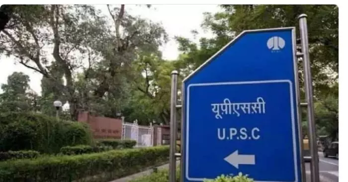 यूपीएससी भर्ती 2023, 71 डिप्टी आर्किटेक्ट और अन्य पदों के लिए 27 जुलाई तक करें आवेदन यूपीएससी भर्ती 2023, 71 डिप्टी आर्किटेक्ट और अन्य पदों के लिए 27 जुलाई तक करें आवेदन