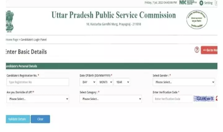 यूपीपीएससी पीसीएस मुख्य आवेदन पत्र 2023 Uppsc.Up.Nic.In पर जारी; 4,047 उम्मीदवार कर सकते है पंजीकरण