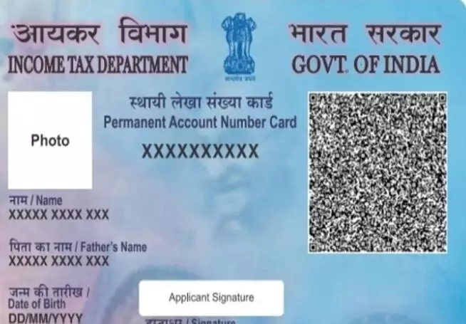 पैन कार्ड अपडेट: अगर आपका भी पैन कार्ड नहीं है सक्रिय तो नहीं कर पाएंगे यह 15 वित्तीय लेनदेन पैन कार्ड अपडेट: अगर आपका भी पैन कार्ड नहीं है सक्रिय तो नहीं कर पाएंगे यह 15 वित्तीय लेनदेन