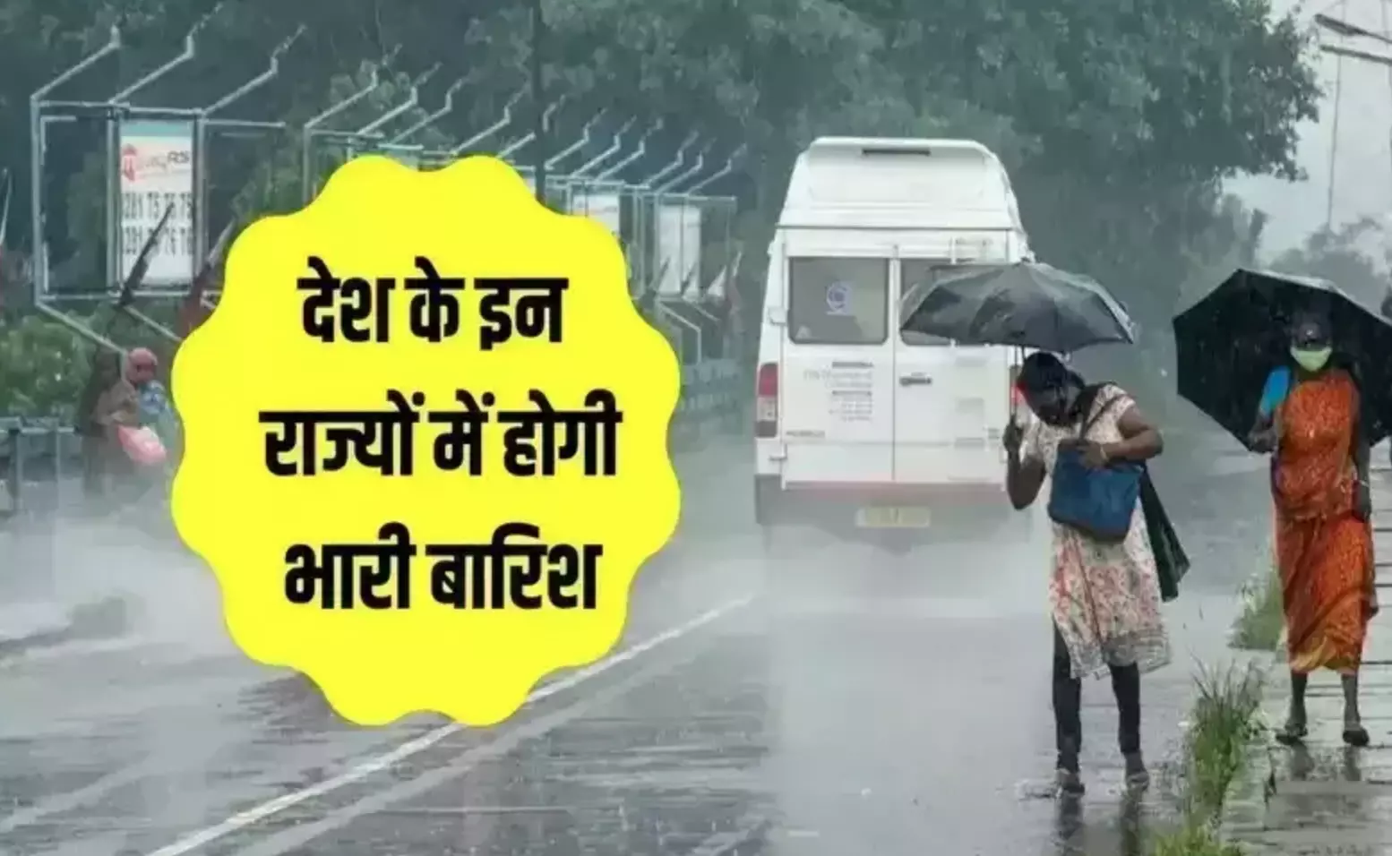 भारी बारिश से हाहाकार! 19 लोगों की मौत; हिमाचल, पंजाब, दिल्ली में भारी बारिश का अलर्ट, मौसम विभाग ने दी ये चेतावनी भारी बारिश से हाहाकार! 19 लोगों की मौत; हिमाचल, पंजाब, दिल्ली में भारी बारिश का अलर्ट, मौसम विभाग ने दी ये चेतावनी