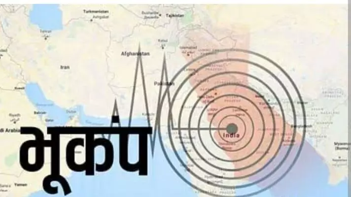जम्मू-कश्मीर में 4.9 तीव्रता का भूकंप, एक बार फिर हिल गया अंडमान-निकोबार जम्मू-कश्मीर में 4.9 तीव्रता का भूकंप, एक बार फिर हिल गया अंडमान-निकोबार