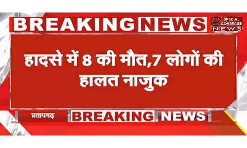 प्रतापगढ़ में हादसा, तेज रफ्तार टैंकर ने सवारियों से भरी टेंपो को रौंदा,  8 लोगों की मौत सात घायल प्रतापगढ़ में हादसा, तेज रफ्तार टैंकर ने सवारियों से भरी टेंपो को रौंदा,  8 लोगों की मौत सात घायल