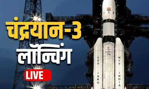 ISRO Launch Chandrayaan 3 LIVE : आज अंतरिक्ष में इतिहास रचेगा भारत...श्रीहरिकोटा से चंद्रयान-3 लॉन्च ISRO Launch Chandrayaan 3 LIVE : आज अंतरिक्ष में इतिहास रचेगा भारत...श्रीहरिकोटा से चंद्रयान-3 लॉन्च