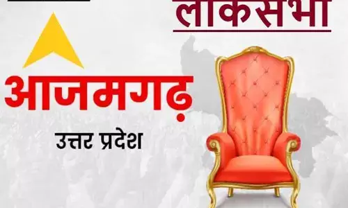 यूपी का चुनावी गणित: लोकसभा- आज़मगढ़ (Azamgarh) का पूरा विश्लेषण, किस दल की क्या है हैसियत यूपी का चुनावी गणित: लोकसभा- आज़मगढ़ (Azamgarh) का पूरा विश्लेषण, किस दल की क्या है हैसियत