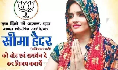 क्या सीमा हैदर बीजेपी में हुई शामिल, पोस्टर हुआ वायरल, लिखा विकास को चुने क्या सीमा हैदर बीजेपी में हुई शामिल, पोस्टर हुआ वायरल, लिखा विकास को चुने