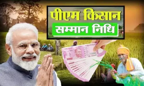 PM Kisan Installment : किसानों की बल्ले-बल्ले, इस दिन प्रधानमंत्री मोदी 14वीं किस्त का पैसा करेंगे ट्रांसफर PM Kisan Installment : किसानों की बल्ले-बल्ले, इस दिन प्रधानमंत्री मोदी 14वीं किस्त का पैसा करेंगे ट्रांसफर