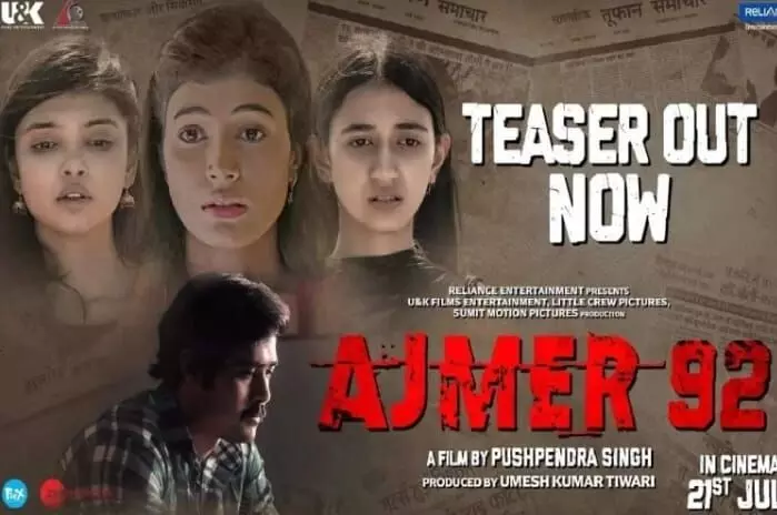 अजमेर 92 ट्रेलर आउट! दिल दहला देने वाले अजमेर बलात्कार मामले का खुलासा अजमेर 92 ट्रेलर आउट! दिल दहला देने वाले अजमेर बलात्कार मामले का खुलासा