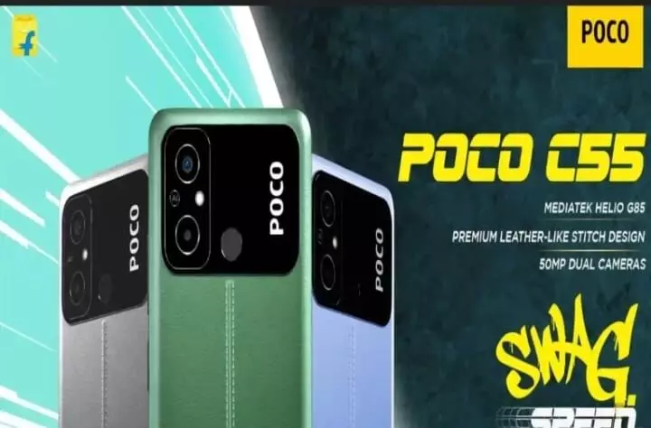 Flipkart Saving Days Sale में POCO C55 स्मार्टफोन पर भारी छूट