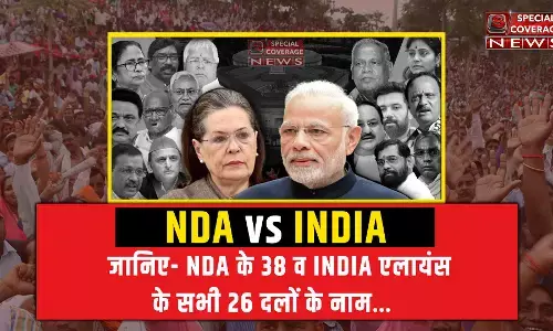 NDA vs INDIA : जानिए- NDA के 38 व INDIA एलायंस के सभी 26 दलों के नाम…कौन है किसके साथ?