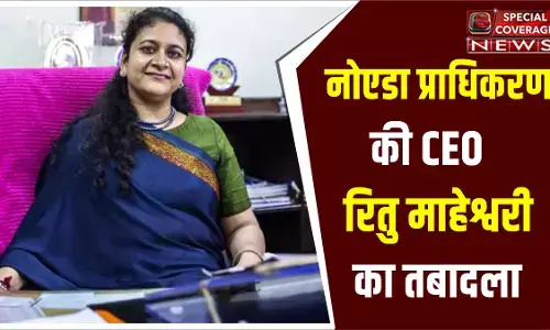 यूपी में 3 IAS अफसरों का तबादला, रितु माहेश्वरी का ट्रांसफर आगरा की कमिश्नर बनीं, नोएडा प्राधिकरण के CEO बने लोकेश एम यूपी में 3 IAS अफसरों का तबादला, रितु माहेश्वरी का ट्रांसफर आगरा की कमिश्नर बनीं, नोएडा प्राधिकरण के CEO बने लोकेश एम