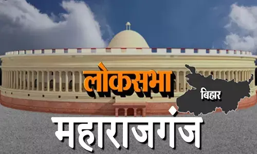 यूपी का चुनावी गणित : लोकसभा- महाराजगंज (Maharajganj) यूपी का चुनावी गणित : लोकसभा- महाराजगंज (Maharajganj)