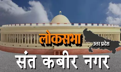 यूपी का चुनावी गणित: लोकसभा- संतकबीरनगर (Santkabirnagar) का विश्लेषण यूपी का चुनावी गणित: लोकसभा- संतकबीरनगर (Santkabirnagar) का विश्लेषण