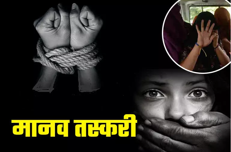 उत्तर प्रदेश, बिहार और आंध्र से होती है सबसे ज्यादा बच्चों की ट्रैफिकिंग, देश की राजधानी दिल्ली ट्रैफिकिंग के शिकार बच्चों का है सबसे बड़ा ठिकाना उत्तर प्रदेश, बिहार और आंध्र से होती है सबसे ज्यादा बच्चों की ट्रैफिकिंग, देश की राजधानी दिल्ली ट्रैफिकिंग के शिकार बच्चों का है सबसे बड़ा ठिकाना