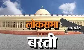 यूपी का चुनावी गणित: लोकसभा- बस्ती (Basti) का पूरा विश्लेषण यूपी का चुनावी गणित: लोकसभा- बस्ती (Basti) का पूरा विश्लेषण