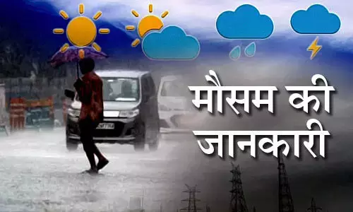 August 2023 Weather Forecast: मौसम पूर्वानुमान 1से 7 अगस्त - 2023 August 2023 Weather Forecast: मौसम पूर्वानुमान 1से 7 अगस्त - 2023