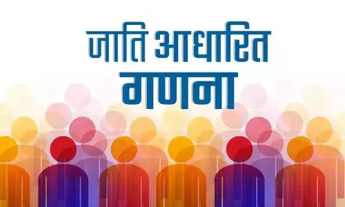जातिगत गणना में अब बिहार बना मॉडल प्रदेश, अन्य प्रदेशों में जातिगत गणना का मार्ग प्रशस्त!
