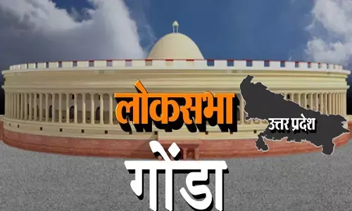 यूपी का चुनावी गणित : लोकसभा- गोंडा (Gonda) का चुनावी  विश्लेषण यूपी का चुनावी गणित : लोकसभा- गोंडा (Gonda) का चुनावी  विश्लेषण