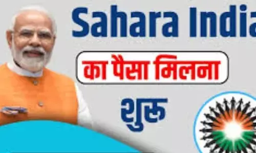 सहारा रिफंड पोर्टल: पंजीकरण कैसे करें, पात्रता, दस्तावेज; जानिए विवरण