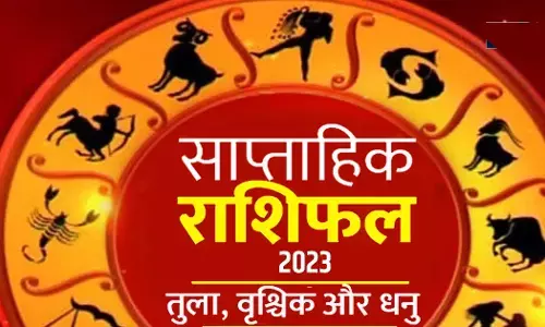 Weekly Horoscope 6- 12 August 2023: साप्ताहिक राशिफल रविवार 6 अगस्त से शनिवार 12 अगस्त 2023 तक Weekly Horoscope 6- 12 August 2023: साप्ताहिक राशिफल रविवार 6 अगस्त से शनिवार 12 अगस्त 2023 तक