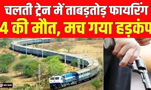 इससे पहले कि मुल्क भूल जाए वह दर्दनाक हादसा ! इससे पहले कि मुल्क भूल जाए वह दर्दनाक हादसा !