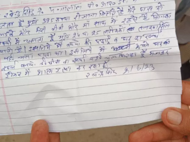 395 रोजाना मिलते थे, इसलिए PRD जवान ने सुसाइड कर लिया, जबकि नेता कह रहे है विकास की बहार चल रही है