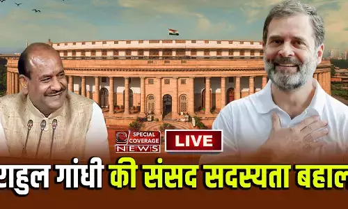 राहुल गांधी की संसद सदस्यता बहाल, लोकसभा सचिवालय ने जारी की अधिसूचना