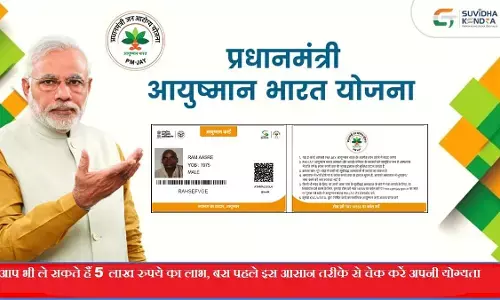 CAG ने आयुष्मान भारत योजना की खोली पोल, 3 बड़े खुलासे, मृत मरीजों का इलाज