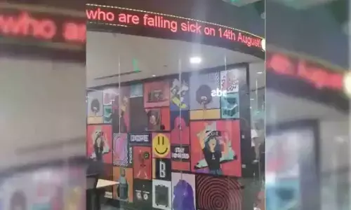 14 अगस्त को बीमार पड़ने वालों के लिए एचआर को मिला संदेश,कैंपस के डिस्प्ले पर चलाया गया वीडियो 14 अगस्त को बीमार पड़ने वालों के लिए एचआर को मिला संदेश,कैंपस के डिस्प्ले पर चलाया गया वीडियो