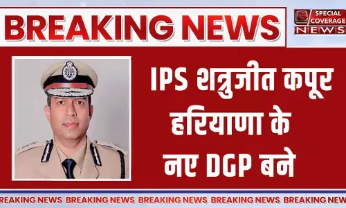 Haryana DGP : हरियाणा के नए DGP बने IPS अधिकारी शत्रुजीत कपूर