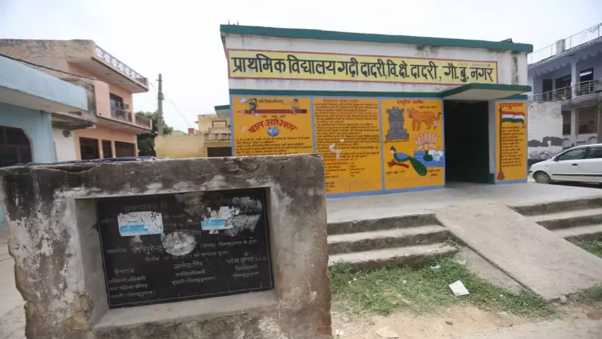 School without toilet in this village of Greater Noida, 5 classes run in one room