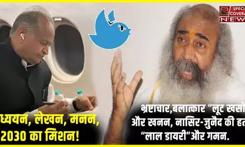 आचार्य प्रमोद कृष्णम के सवाल से संकट में अशोक गहलोत! क्या कांग्रेस से बढ़ रही है दूरियां!