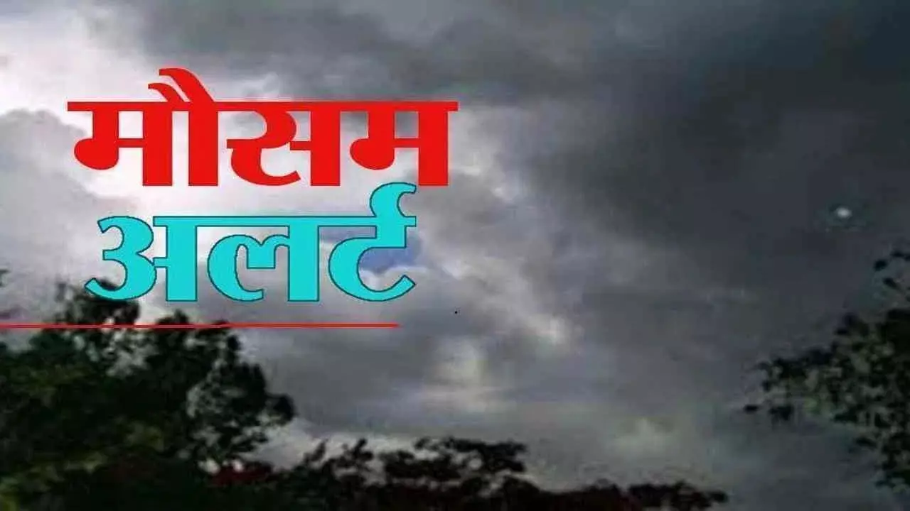 It will rain in these states including UP and NCR