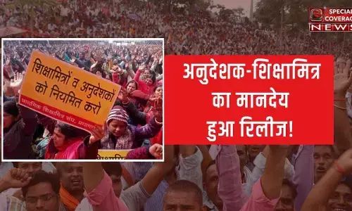 рдЕрдиреБрджреЗрд╢рдХ рд╢рд┐рдХреНрд╖рд╛ рдорд┐рддреНрд░реЛрдВ рдХрд╛ рдЬреБрд▓рд╛рдИ рдХрд╛ рдорд╛рдирджреЗрдп рджреЗрдиреЗ рдХреЗ рдЖрджреЗрд╢ рд╣реБрдП рдЬрд╛рд░реА рдЕрдиреБрджреЗрд╢рдХ рд╢рд┐рдХреНрд╖рд╛ рдорд┐рддреНрд░реЛрдВ рдХрд╛ рдЬреБрд▓рд╛рдИ рдХрд╛ рдорд╛рдирджреЗрдп рджреЗрдиреЗ рдХреЗ рдЖрджреЗрд╢ рд╣реБрдП рдЬрд╛рд░реА