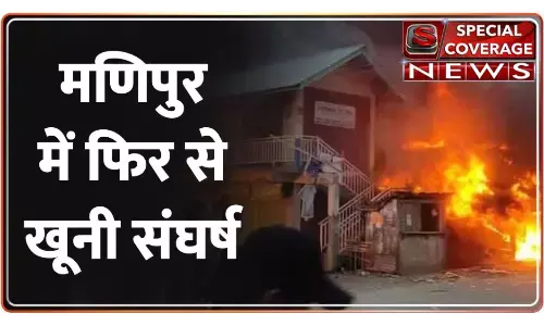 मणिपुर में खनिज सम्पदा की लूट के लिए औरतों पर हिंसा की राजनीति