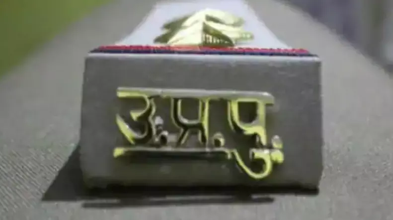 यूपी पुलिस के 117 निरीक्षकों का हुआ प्रमोशन, बने पुलिस उपाधीक्षक, देखिए- पूरी लिस्ट यूपी पुलिस के 117 निरीक्षकों का हुआ प्रमोशन, बने पुलिस उपाधीक्षक, देखिए- पूरी लिस्ट